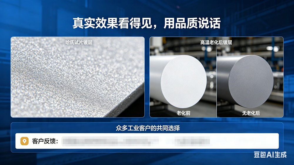 工业镀锡从业者宣传图生成 (9).jpg