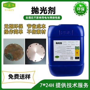 抛光剂