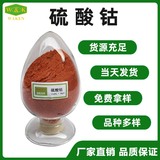 硫酸钴