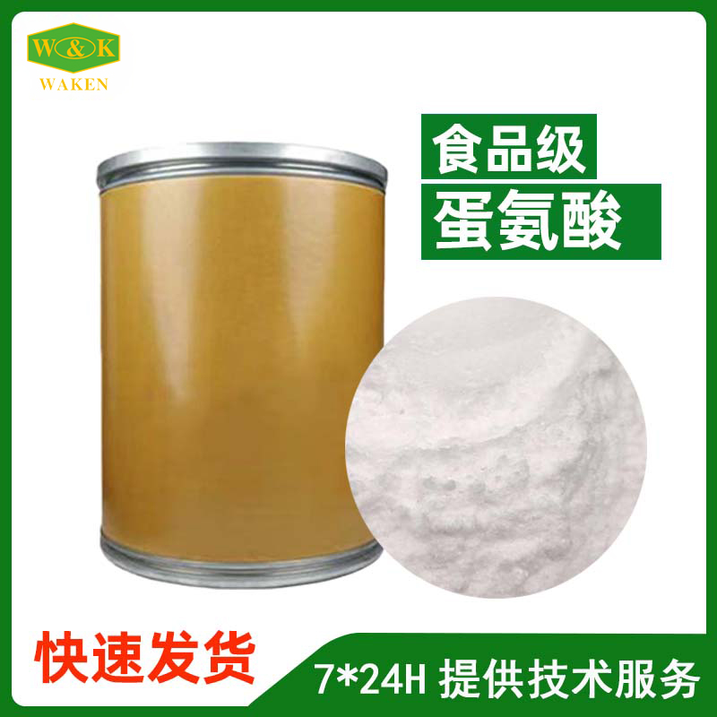 蛋氨酸 拷贝.jpg