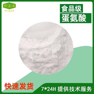 蛋氨酸批发价铬
