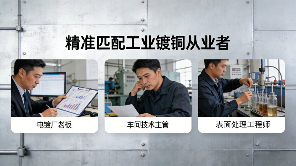 焦磷酸盐镀铜添加剂详情页01.jpg