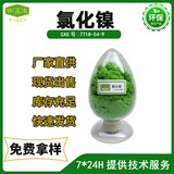 氯化镍