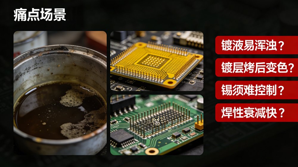酸性亚锡添加剂详情页02.jpg