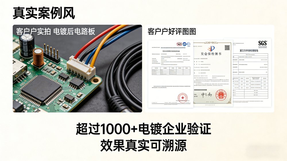 酸性亚锡添加剂详情页10.jpg
