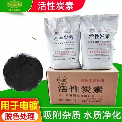 富港活性炭