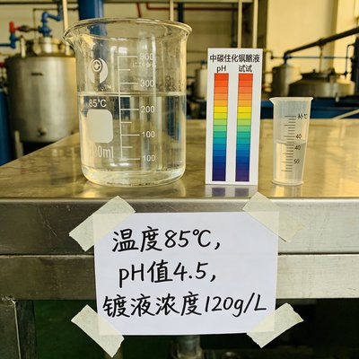 WK-958中磷化学镍添加剂价格