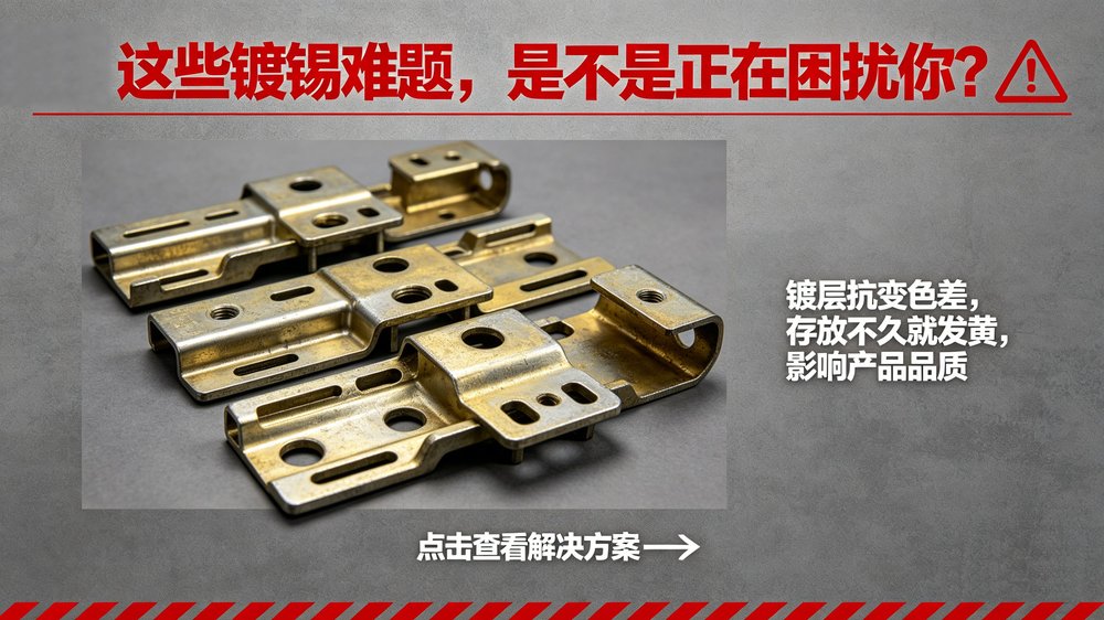 WK-168酸性硫酸盐镀锡添加剂详情页02.jpg