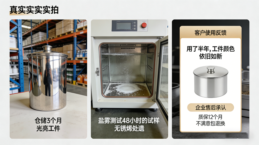 白铜锡保护剂详情页09.png