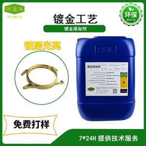 电镀金用什么溶液(电镀金溶液的配制与维护)